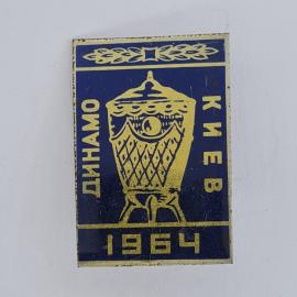 Значок СССР. Динамо Киев 1964, спорт, эмблема с мячом. Винтажный значек.