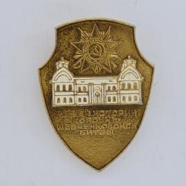 Значок СССР. Музей истории города Шенкурской битвы, архитектура, военная тема. Винтажный значек.