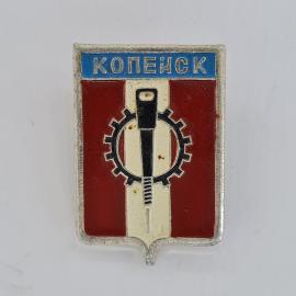 Значок СССР. Копейск, Челябинская область, промышленность, герб с шестерней и молотом. Винтажный зна
