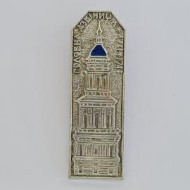 Значок СССР. Познань, кузница, башня. Винтажный значек.