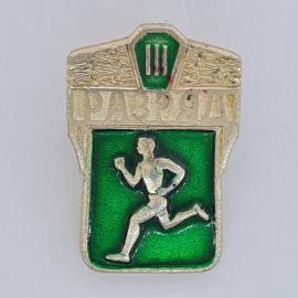 Значок СССР. Разряд III, бегун, спорт. Винтажный значек.