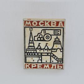 Значок СССР. Москва Кремль, башни и трактор, городская символика. Винтажный значек.