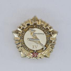 Значок СССР. Готов к труду и обороне, спортсмен с винтовкой, спорт, IV ступень. Винтажный значек.