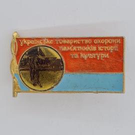 Значок СССР. Украинское общество охраны памятников истории и культуры, архитектура. Винтажный значек