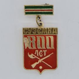 Значок СССР. Сувенир КОО лет, скрещенные ружья, юбилей 1185 1985. Винтажный значек.