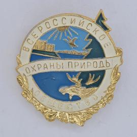 Значок СССР. Всероссийское общество охраны природы, птицы и пейзаж. Винтажный значек.