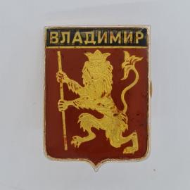 Значок СССР. Владимир, герб города с львом. Винтажный значек.