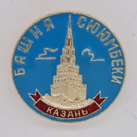 Значок СССР. Башня Сююмбике, Казань, городская архитектура. Винтажный значек.