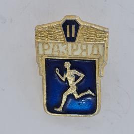 Значок СССР. Разряд 2, бегун спорт. Винтажный значек.