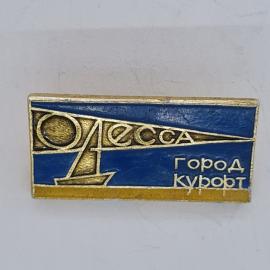 Значок СССР. Одесса, город курорт, парусник и солнце, морская тематика. Винтажный значек.