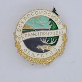 Значок СССР. Всероссийское общество охраны природы, лес, птица, лось. Винтажный значек.