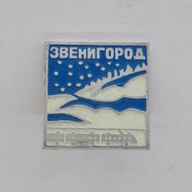Значок СССР. Звенигород, зимний пейзаж, город Подмосковья. Винтажный значек.