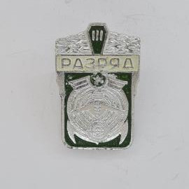 Значок СССР. Разряд, спорт, эмблема с цифрой три. Винтажный значек.