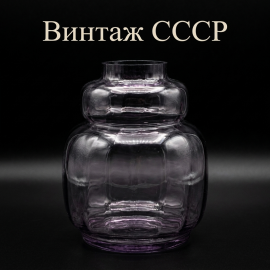 Винтажный плафон СССР. Стеклянный дымчатый абажур для светильника, высота 18 см, диаметр 11 см