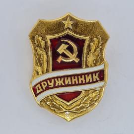 Значок СССР. Пруджинник, серп и молот, звезда, дубовые ветви, промышленность. Винтажный значек.