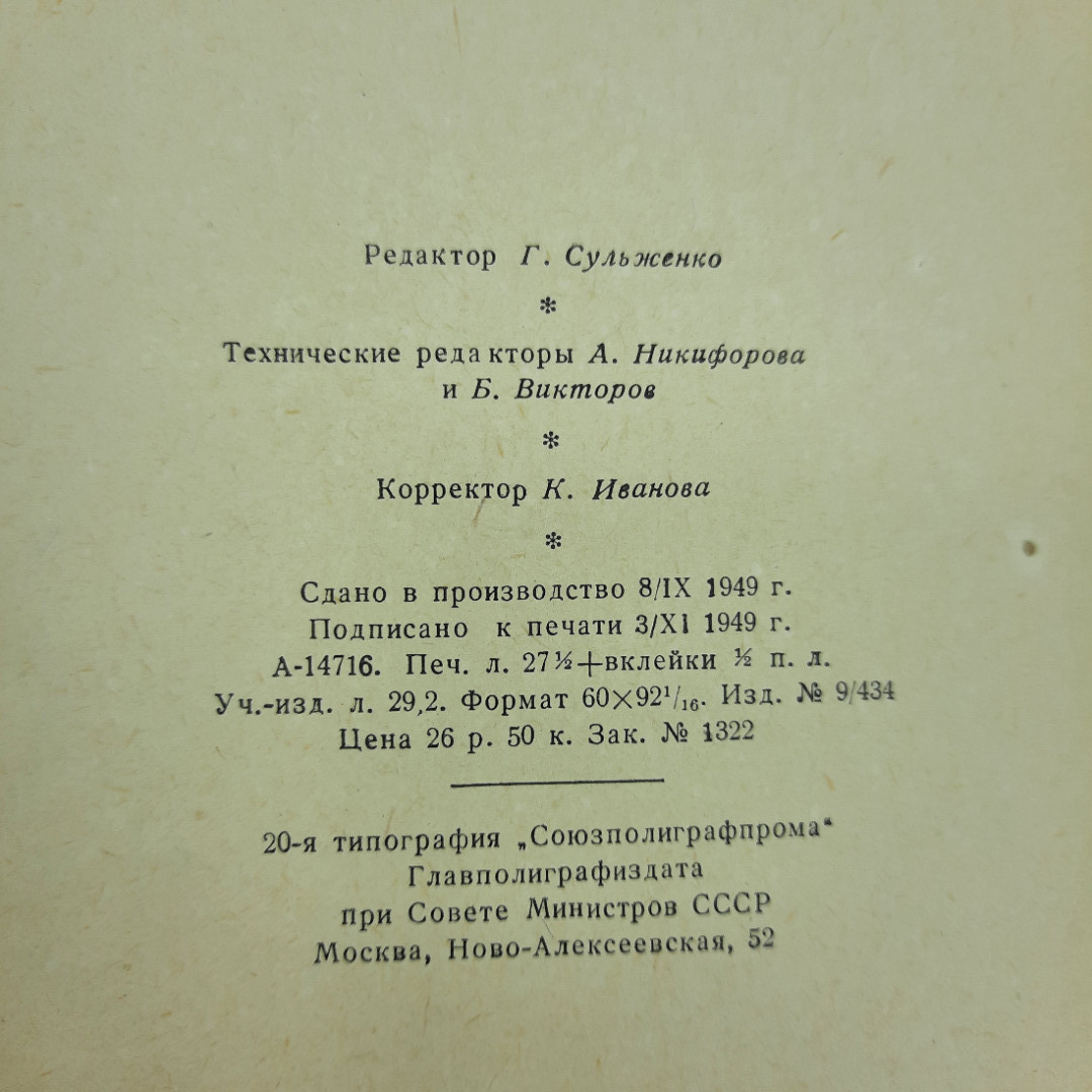 "Избранные произведения" П. Ланжевен. Картинка 2