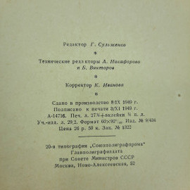 "Избранные произведения" П. Ланжевен. Картинка 2