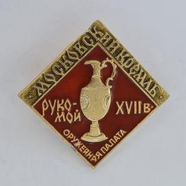 Значок СССР. Художественная керамика, рукомой, Орджоникидзе, XVII в. Винтажный значек.