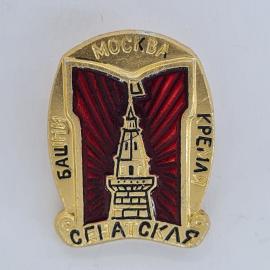 Значок СССР. Москва, башня Кремля, Спасская. Винтажный значек.