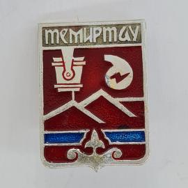 Значок СССР. Темиртау, металлургия, герб города с ковшом и горами. Винтажный значек.
