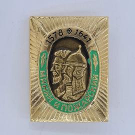 Значок СССР. 1578 1647 Инчан Юрский, профили воинов, история города. Винтажный значек.
