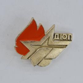 Значок СССР. ШЮП, пионерия, звезда и красное знамя. Винтажный значек.