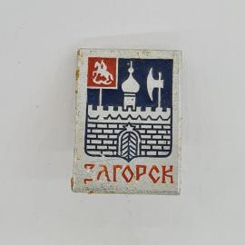 Значок СССР. Загорск, город, герб с крепостной стеной и всадником. Винтажный значек.