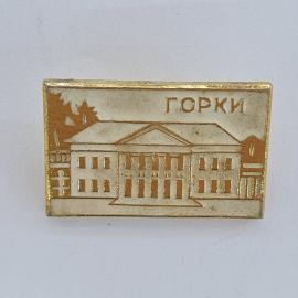 Значок СССР. Горки, здание с колоннами, Московская область. Винтажный значек.