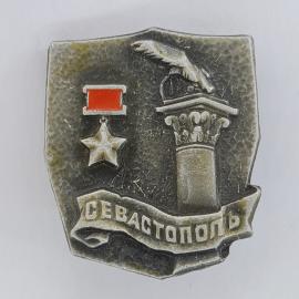 Значок СССР. Севастополь, памятник затопленным кораблям, город герой. Винтажный значек.