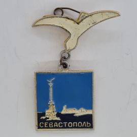 Значок СССР. Севастополь, Крым, чайка и памятник затопленным кораблям, городской сувенир. Винтажный.