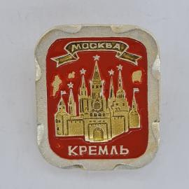 Значок СССР. Москва, Кремль, башни и звезды, городская архитектура. Винтажный значек.