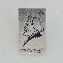 Значок СССР. Иван Тургенев, 1818 1988, писатель, портрет. Винтажный значек.