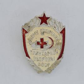 Значок СССР. Минздрав, санитарная оборона, красный крест и звезда. Винтажный значек.
