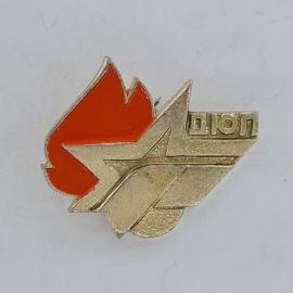 Значок СССР. ШЮП, молодежная тематика, красное знамя и звезда. Винтажный значек.