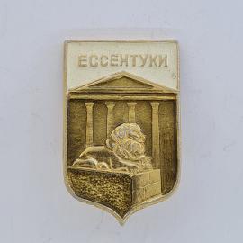 Значок СССР. Ессентуки, курорт Кавказские Минеральные Воды, лев и колоннада. Винтажный значек.