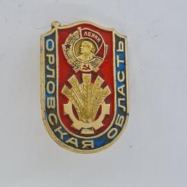 Значок СССР. Орловская область, Ленин, колосья и шестерня, сельское хозяйство. Винтажный значек.
