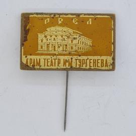 Значок СССР. Орел, драмтеатр им Тургенева, театр, здание. Винтажный значек.