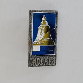 Значок СССР. Москва, Царь колокол, городская тематика. Винтажный значек.