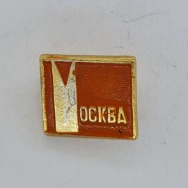 Значок СССР. Москва, надпись Москва, городская тематика, красный фон с белой буквой. Винтажный значе