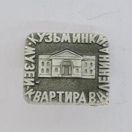 Значок СССР. Кузьминки, архитектура, ДК им. В. И. Ленина, Москва. Винтажный значек.