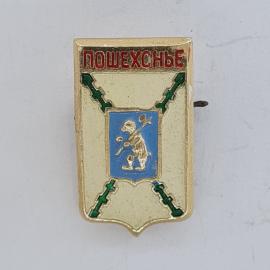 Значок СССР. Пошехонье, герб города Ярославская область. Винтажный значек.