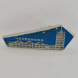 Значок СССР. Челябинск, городская архитектура, промышленность. Винтажный значек.