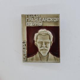 Значок СССР. Николс, герои гражданской войны, портрет. Винтажный значек.