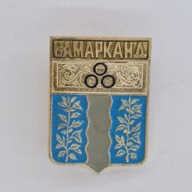 Значок СССР. Самарканд, герб города с растительным узором. Винтажный значек.