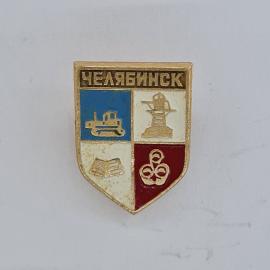 Значок СССР. Челябинск, городской герб, трактор, книга, промышленность. Винтажный значек.