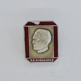 Значок СССР. В. В. Куйбышев, портрет, революционный деятель. Винтажный значек.