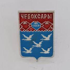 Значок СССР. Чебоксары, герб города с птицами и датой 1469. Винтажный значек.