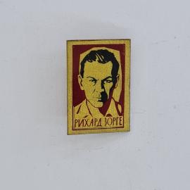 Значок СССР. Рихард Зорге, портрет, история и разведка. Винтажный значек.