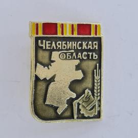 Значок СССР. Челябинская область, карта региона, промышленность. Винтажный значек.