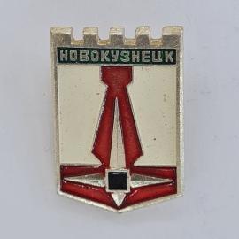 Значок СССР. Новокузнецк, городской герб с крепостной стеной. Винтажный значек.